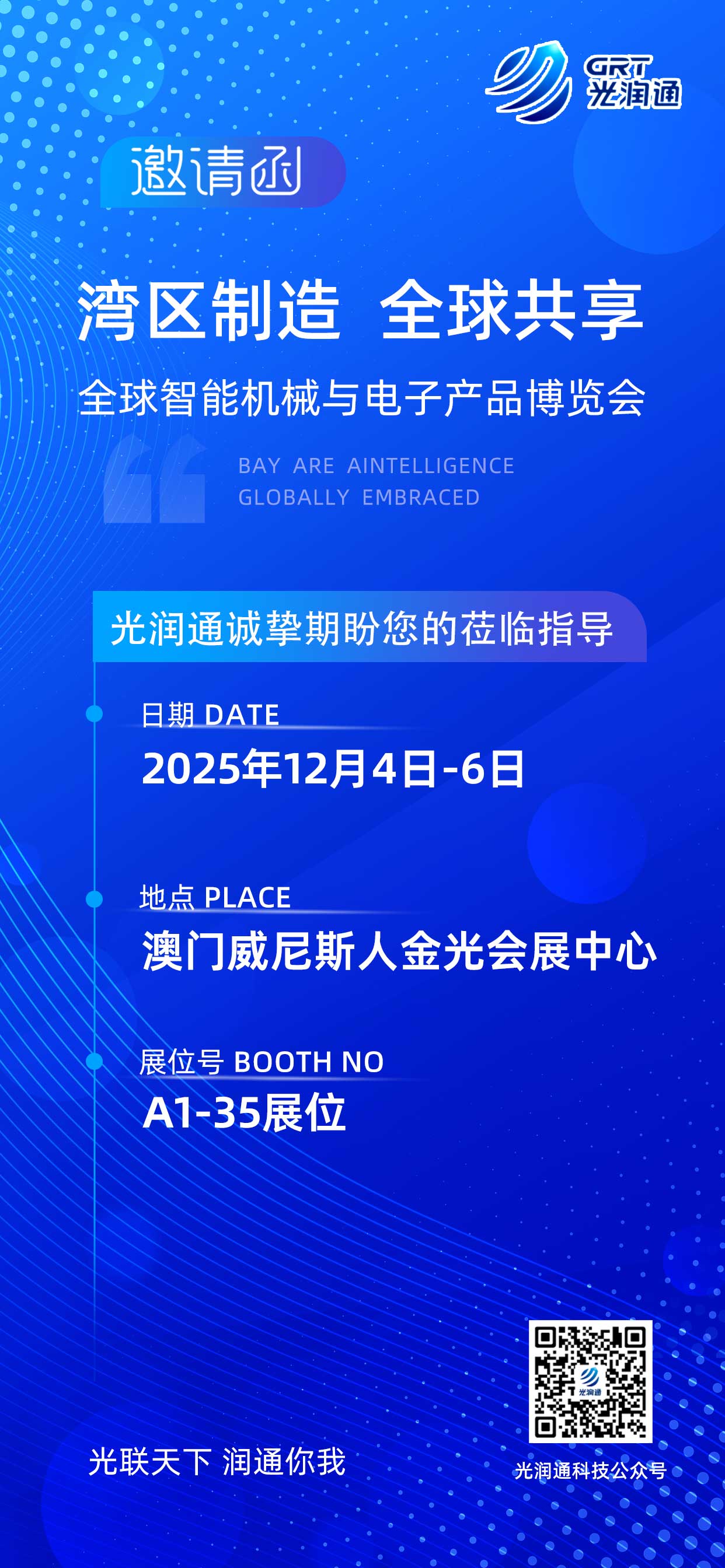 全球智能機械與電子產(chǎn)品博覽會 全球智能機械與電子產(chǎn)品博覽會