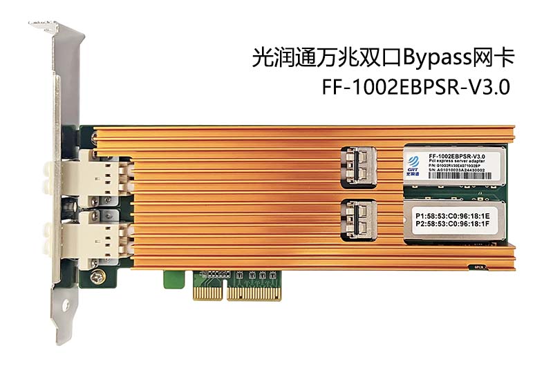 當(dāng)防火墻“宕機”時,網(wǎng)絡(luò)如何不中斷?解析光潤通Bypass網(wǎng)卡的智能鏈路保護方案(圖2) 1.jpg