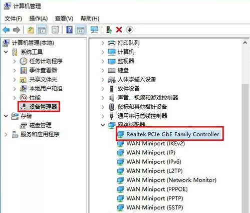 怎么查詢電腦網(wǎng)卡是千兆還是百兆？(圖2)