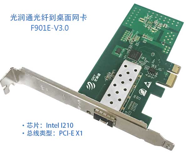 千兆網卡