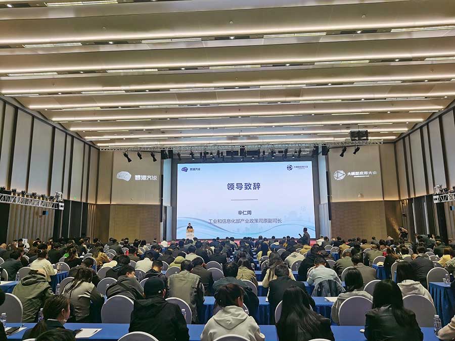 大會領導致辭 大會領導致辭