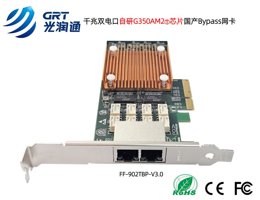 國產Bypass網卡
